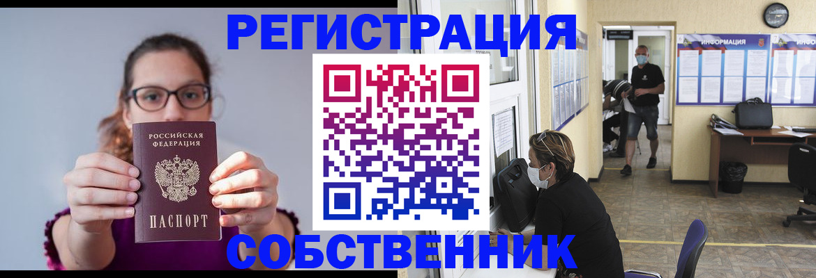 прописка гарантия в Снежногорске