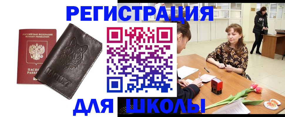 временная регистрация в квартире в Снежногорске