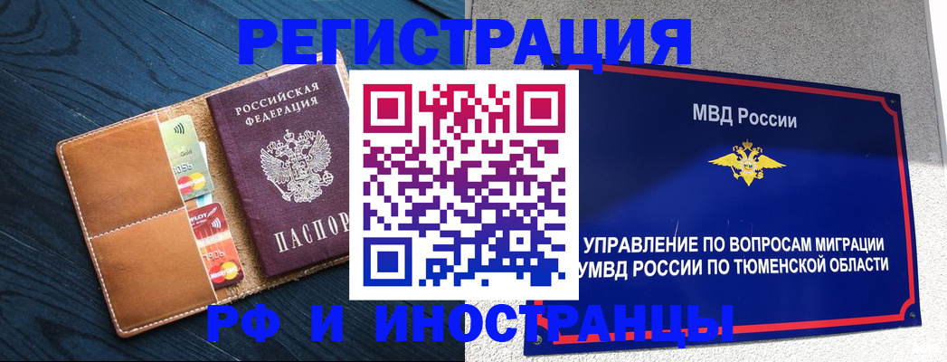 прописка от собственника в Снежногорске